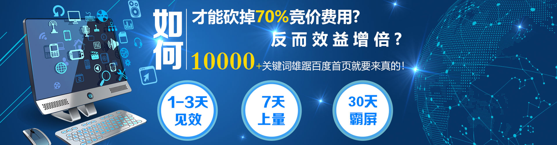 复兴百度推广价格
